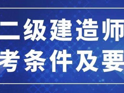 成都betway西汉姆app下载报考条件的简单介绍