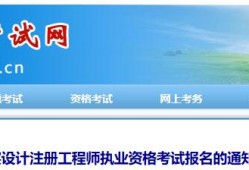 考岩土工程师需要什么条件考岩土工程师有小白吗