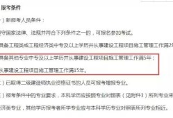 福建betway西汉姆app下载
报考条件福建betway西汉姆app下载
报考条件学历要求