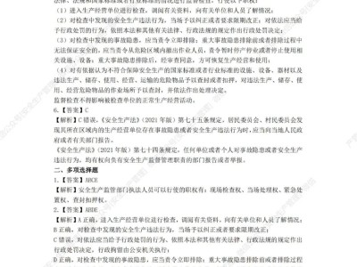 注册安全工程师模拟题库,注册安全工程师模拟考试题库