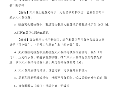 黑龙江一级消防工程师考试,黑龙江一级消防工程师考试取消了吗