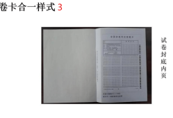 betway西汉姆app下载
执业资格考试试题,betway西汉姆app下载
执业资格考试试题及答案