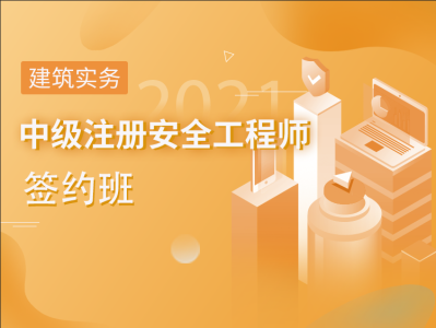 注册安全工程师在培训几年,注册安全工程师在培训