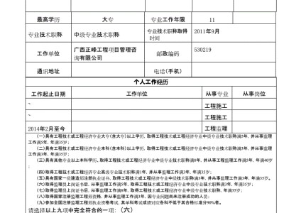 全国必威betway官网入口执业资格考试全国必威betway官网入口代报名
