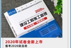 betway西汉姆app下载教材2020什么时候出betway西汉姆app下载2020教材