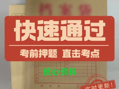 必威betway官网入口题库,必威betway官网入口题库全套