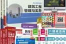 国家betway西汉姆app下载
教材2020二建教材视频
