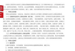 专业必威betway官网入口
考核标准专业必威betway官网入口
考核