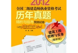 全国betway西汉姆app下载
真题,全国betway西汉姆app下载
考试题