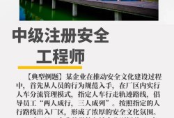 注册安全工程师多项选择题得分规则,注册安全工程师多项选择题
