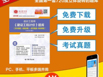 造价工程师教材电子版下载,造价工程师电子书