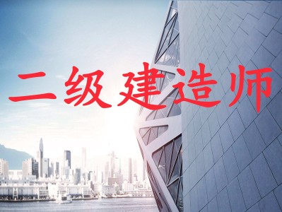 2022二建报名入口官网,betway西汉姆app下载参考条件