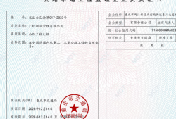 水利必威betway官网入口在哪里查,水利必威betway官网入口证书查询