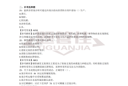 betway西汉姆app下载实务真题及答案betway西汉姆app下载建筑实务真题及答案2021