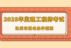 四川省必威betway官网入口报名条件,四川省必威betway官网入口报名