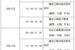 广东betway西汉姆app下载
报考条件2021考试时间,广东betway西汉姆app下载
报名条件