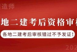 betway西汉姆app下载
复审二建复审严吗