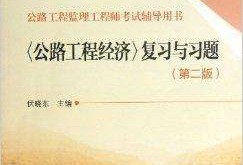 公路水运必威betway官网入口
考试题库,公路水运必威betway官网入口
考试