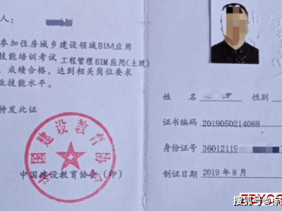 bim建筑工程师考什么证书,bim建筑工程师考什么证书比较好