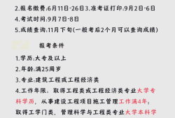 一级建造师复习攻略,一级建造师复习
