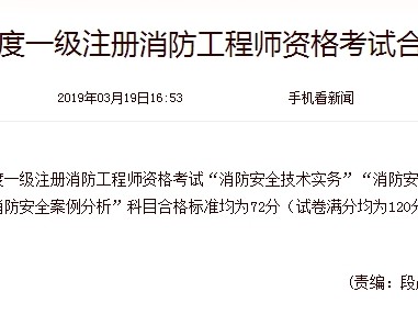 消防工程师分为几级,消防工程师分