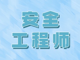 太原网络安全工程师招聘,太原网络安全工程师