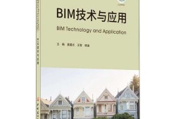 全国注册BIM工程师书注册bim证书