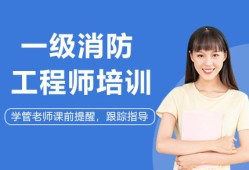 宁波消防工程师培训,宁波市消防工程师培训