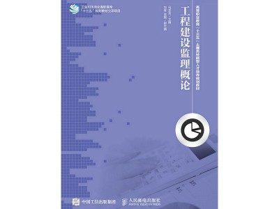交通部公路必威betway官网入口考试教材的简单介绍
