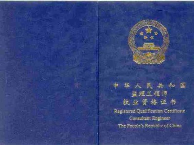 必威betway官网入口和专监那个职位高些