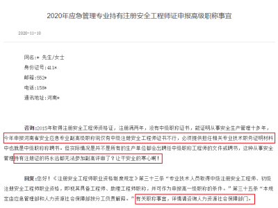 2018年的注册安全工程考试成绩还有效吗,注册安全工程师2018成绩