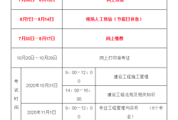 betway西汉姆app下载
报名时间2021年黑龙江省黑龙江betway西汉姆app下载
考试报名