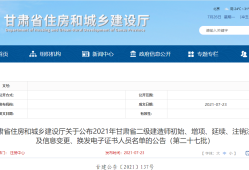 天津betway西汉姆app下载
证书查询天津betway西汉姆app下载
证书查询网站