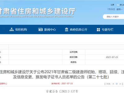 天津betway西汉姆app下载证书查询天津betway西汉姆app下载证书查询网站