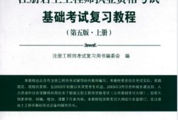 岩土工程师基础做题宝典,岩土工程师专业基础考试真题