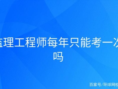 不是监理可以考必威betway官网入口吗的简单介绍