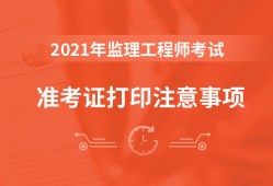 必威betway官网入口
准考证打印,必威betway官网入口
准考证打印黑白吗