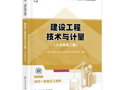 造价工程师教材改版时间造价工程师教材改版