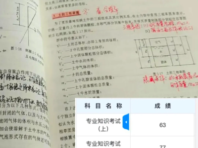 岩土工程师听谁的课最好岩土工程师听谁的课