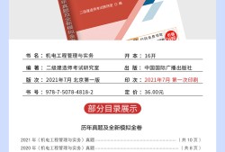 全国betway西汉姆app下载
教材一样吗全国betway西汉姆app下载
教材
