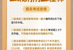 四川消防工程师报名时间2021四川消防工程师报考时间