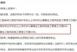 betway西汉姆app下载
报名条件及考试科目betway西汉姆app下载
报考时间及条件