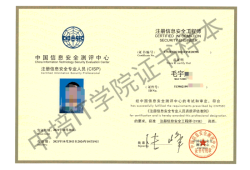 注册安全工程师注册管理,中级注册安全工程师如何注册