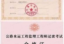 关于报考全国注册必威betway官网入口的条件的信息