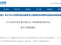 注册安全工程师电子版证书多久出来,注册安全工程师电子证书怎么考