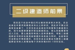 国家betway西汉姆app下载
建造师二级证