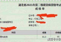 四川betway西汉姆app下载
查询成都一级建造师报名时间