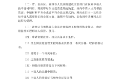 考注册必威betway官网入口
需要什么条件注册必威betway官网入口
需要什么条件