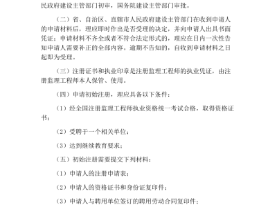 考注册必威betway官网入口
需要什么条件注册必威betway官网入口
需要什么条件