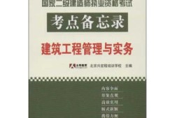 二建报培训机构过的几率大吗betway西汉姆app下载
培训保过